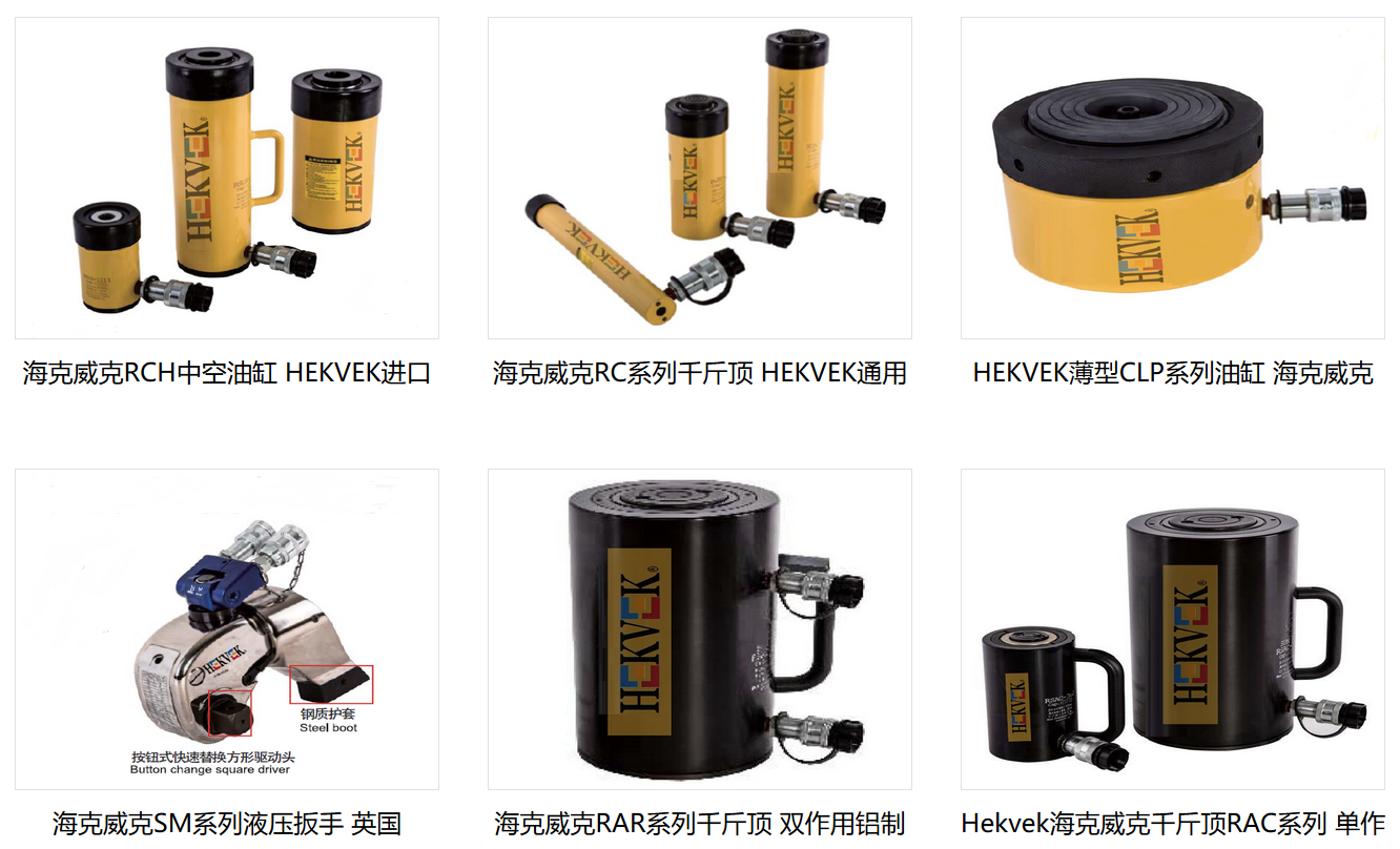 英國HEKVEK?？送水a(chǎn)品展示